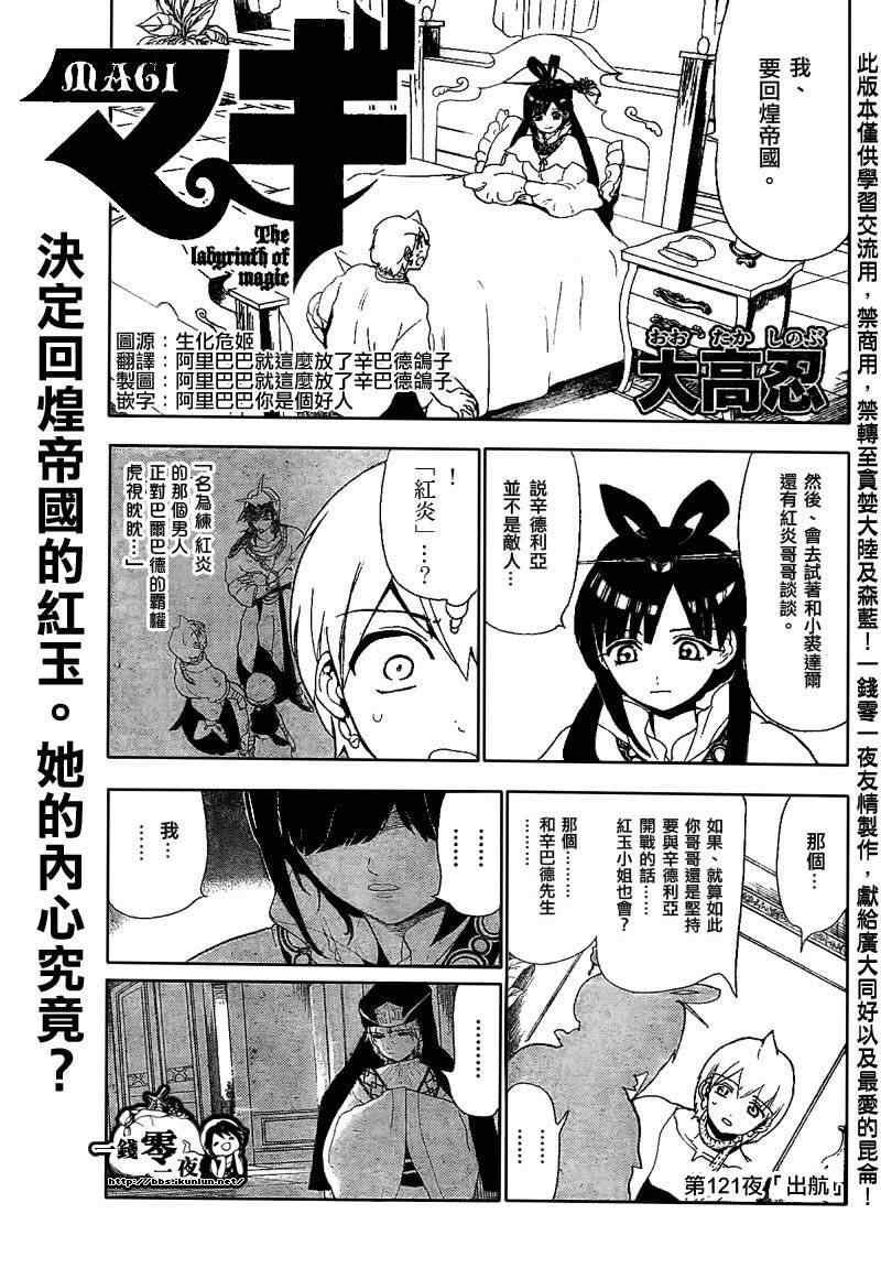 第121话0