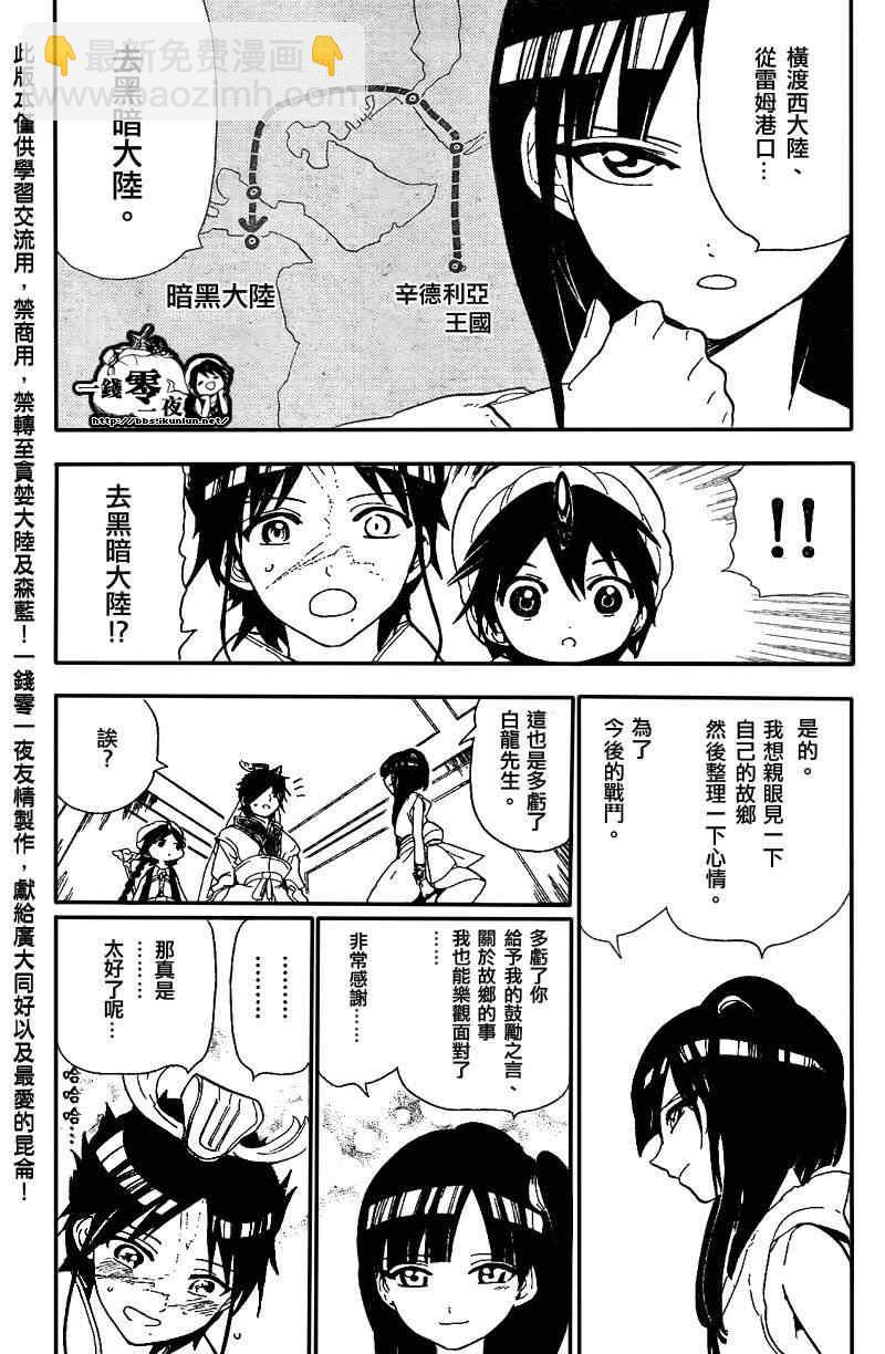 第121话10
