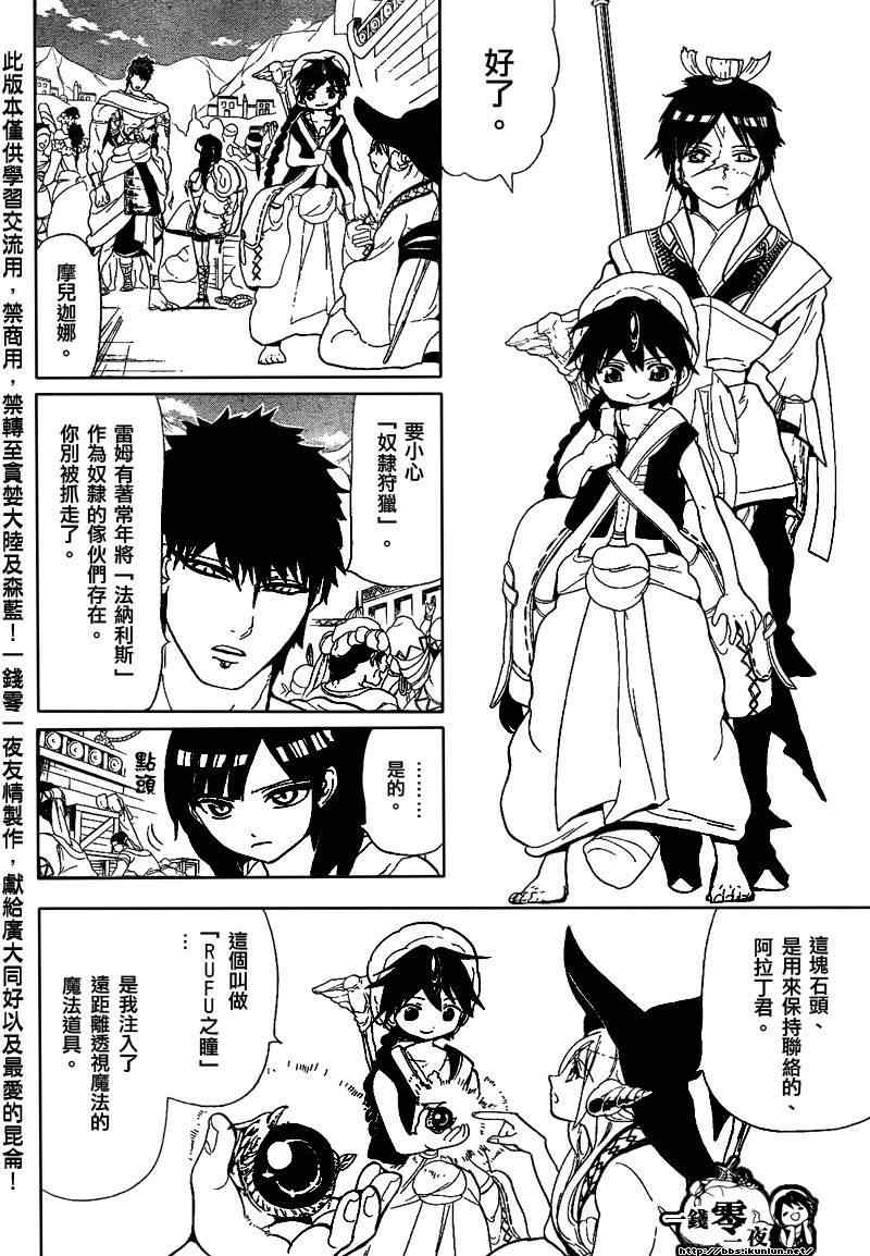 第121话13