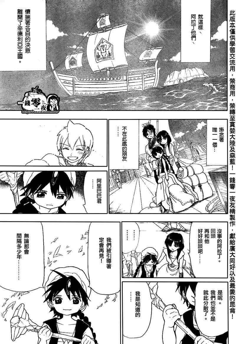 第121话16