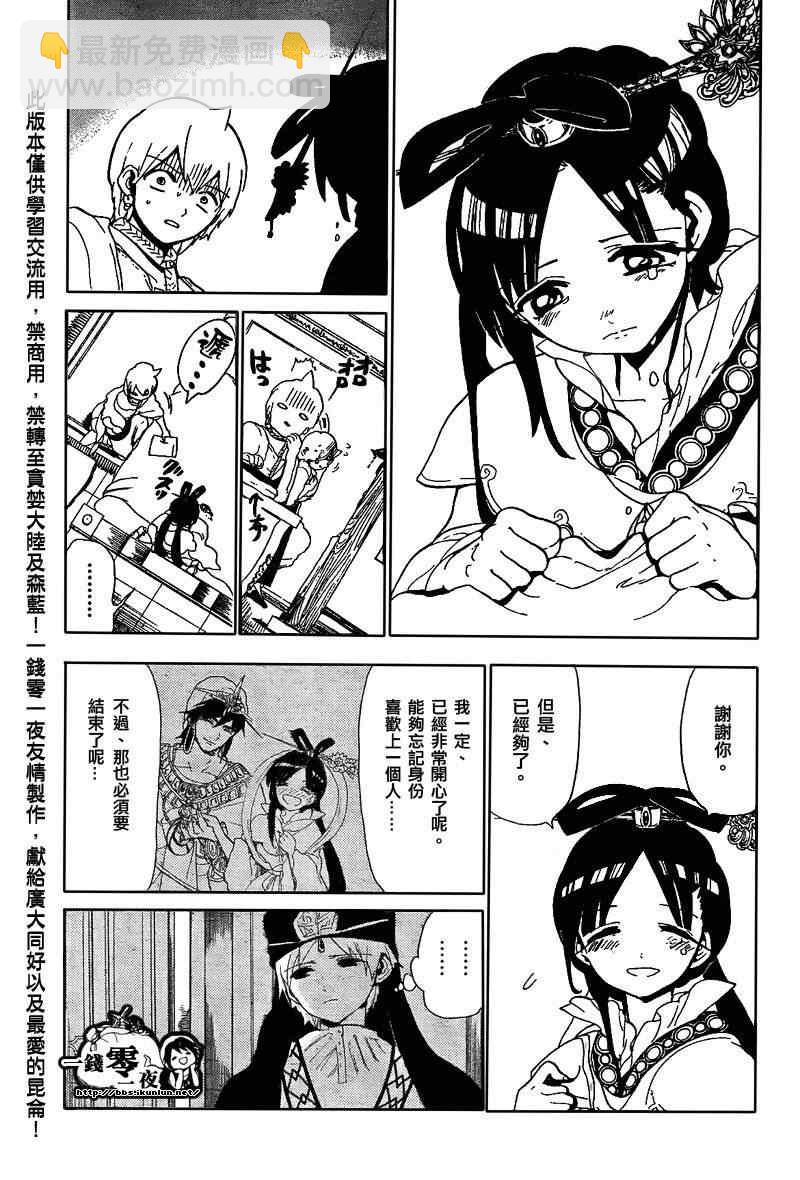第121话2