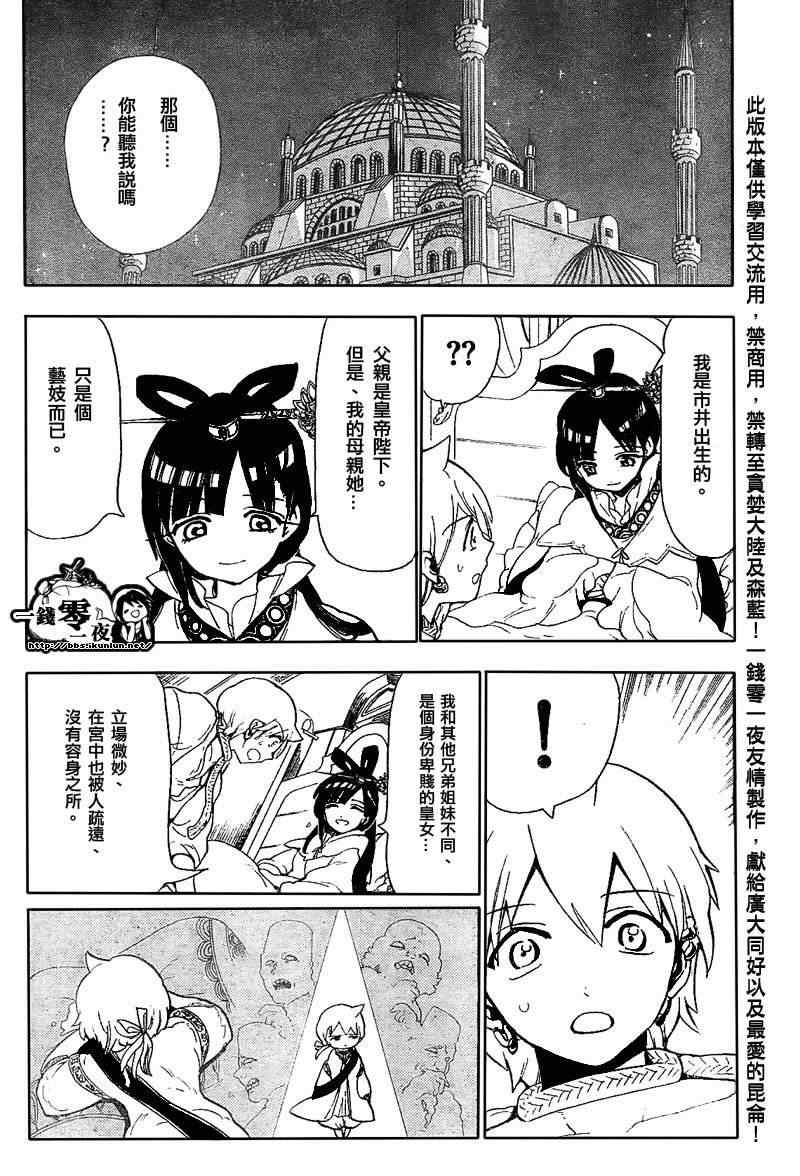 第121话3