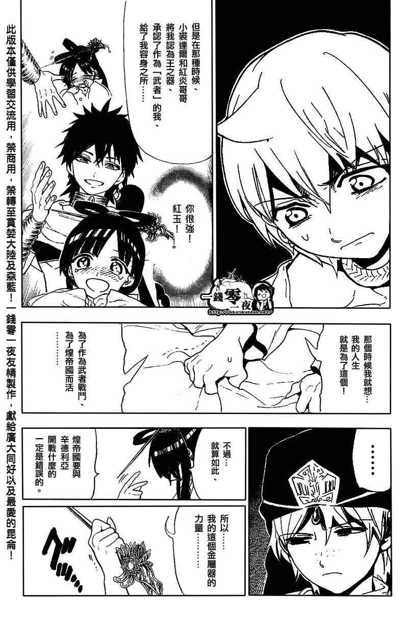 第121话4