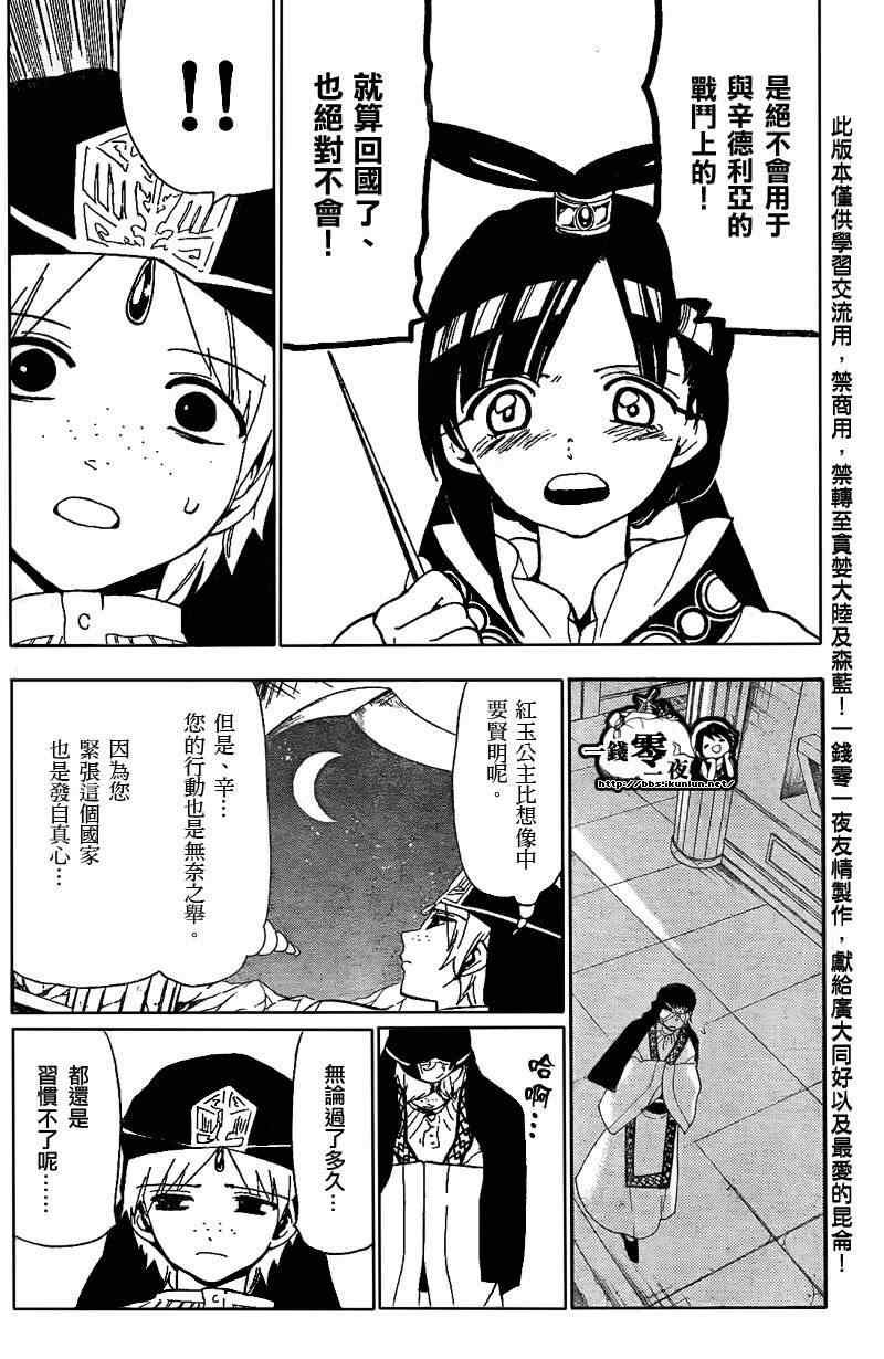 第121话5