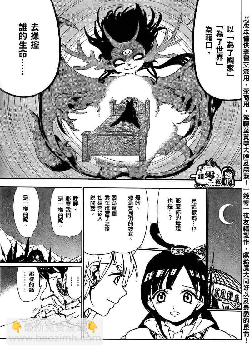 第121话6