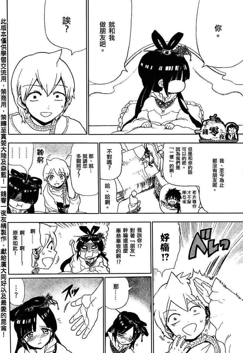 第121话7