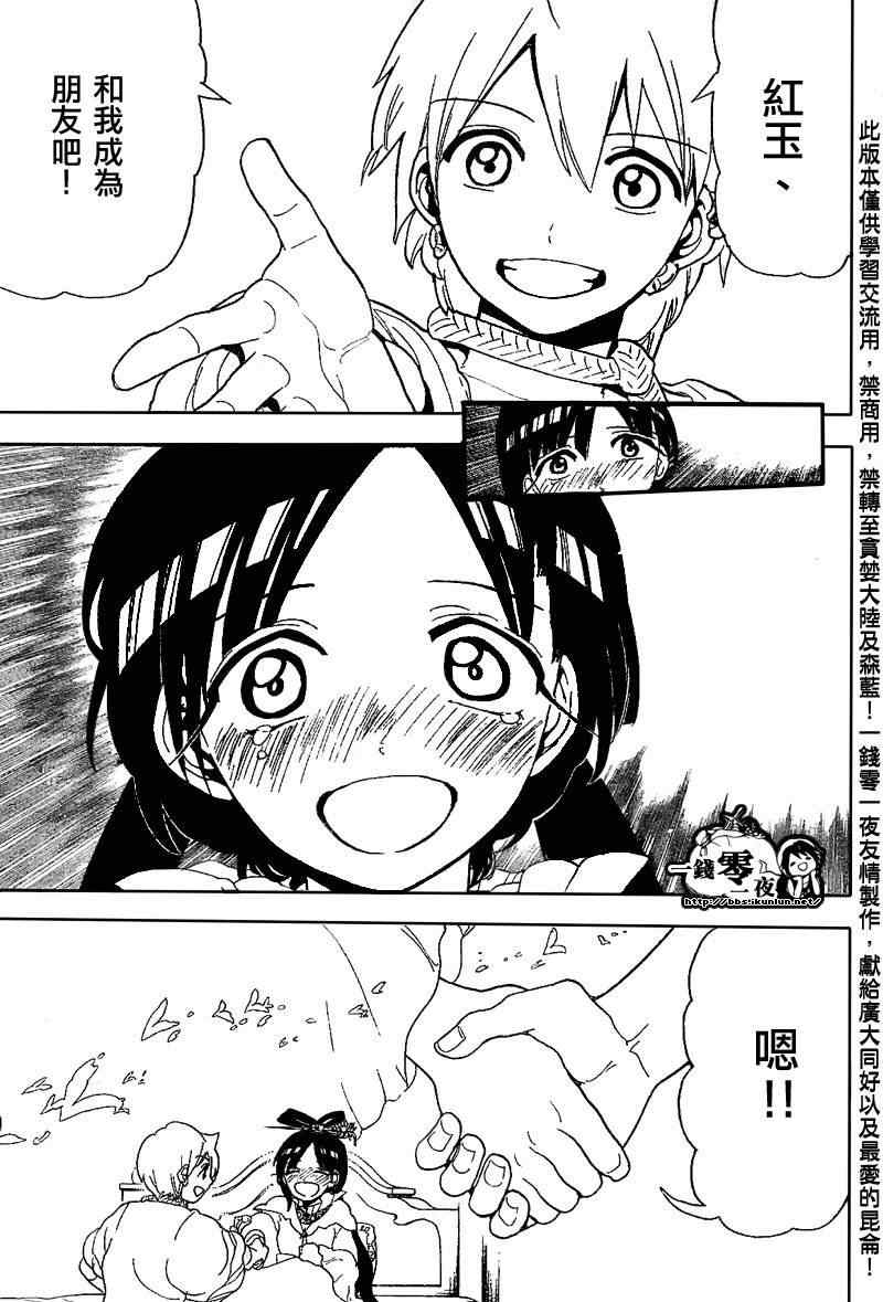 第121话8
