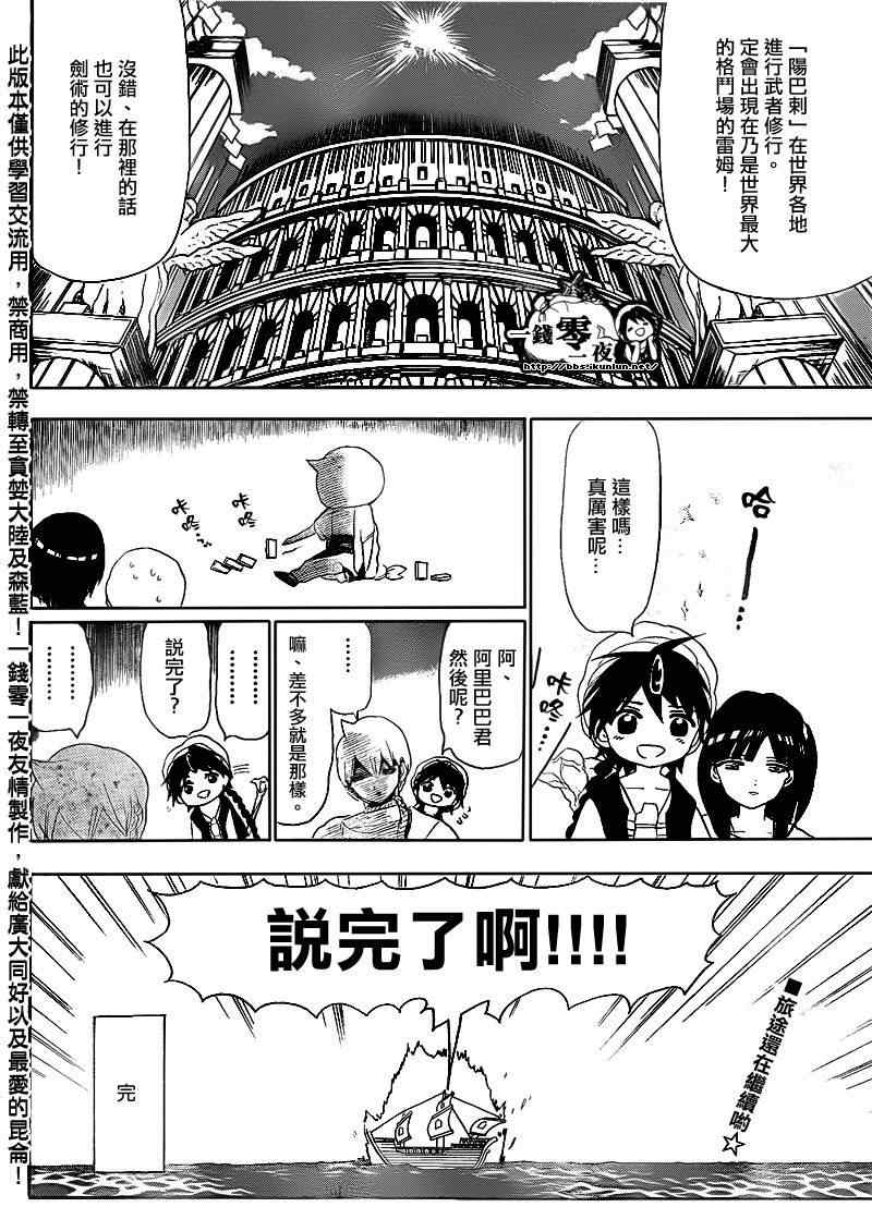 第122话17