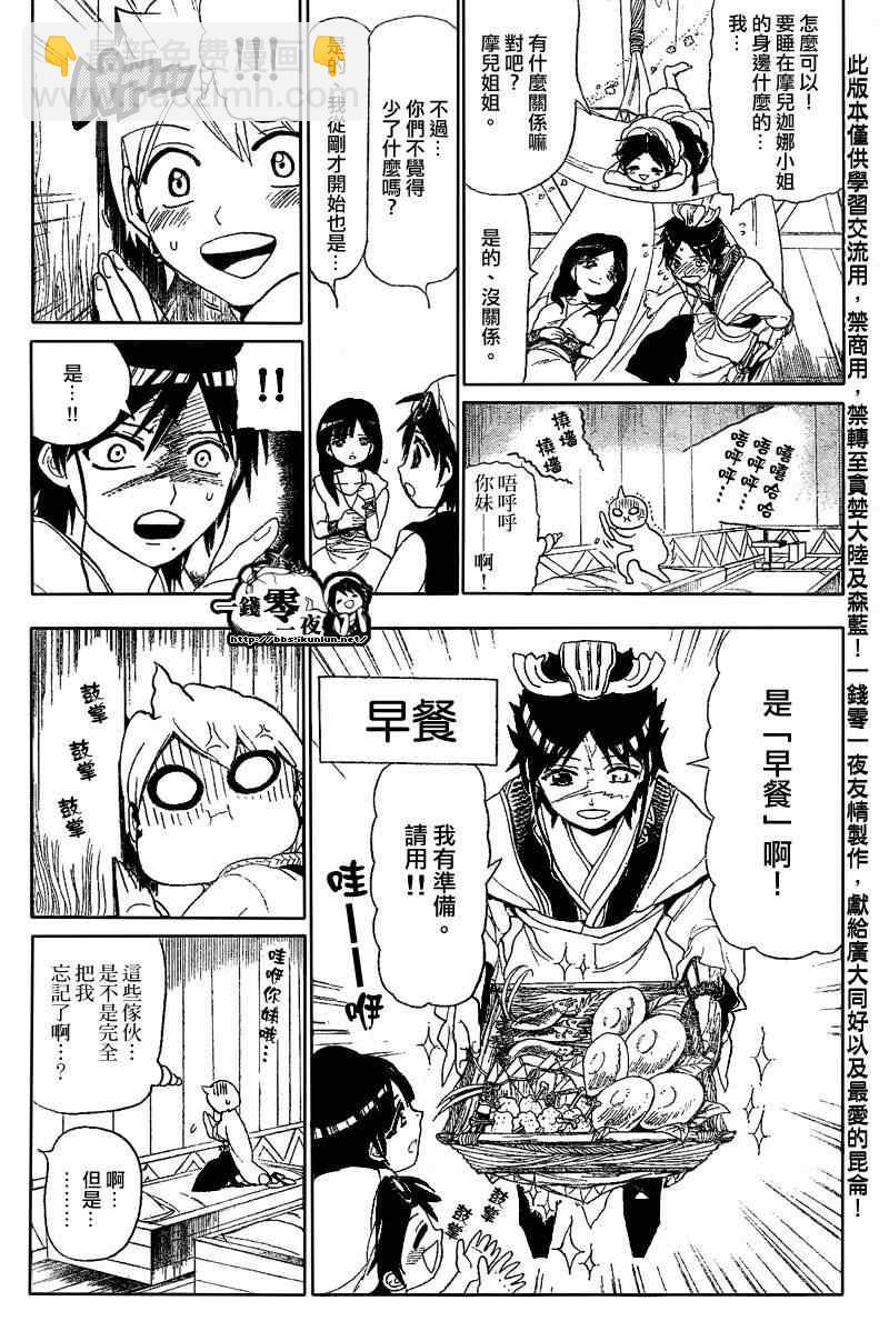 第122话4