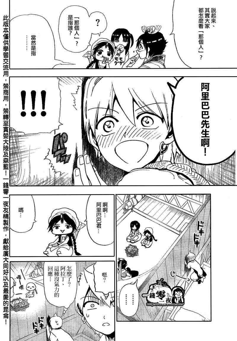 第122话5