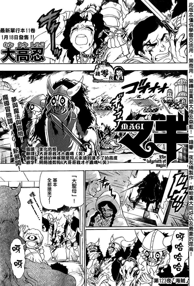 第123话0