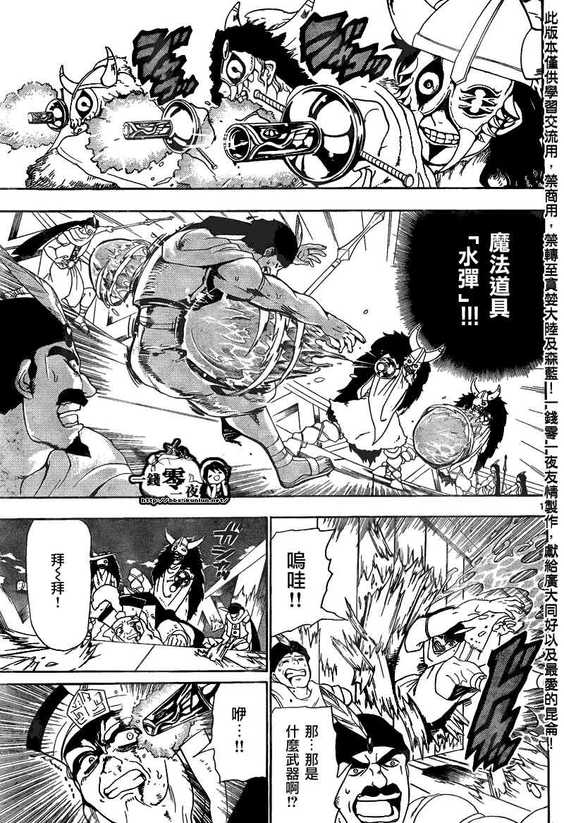 第123话10