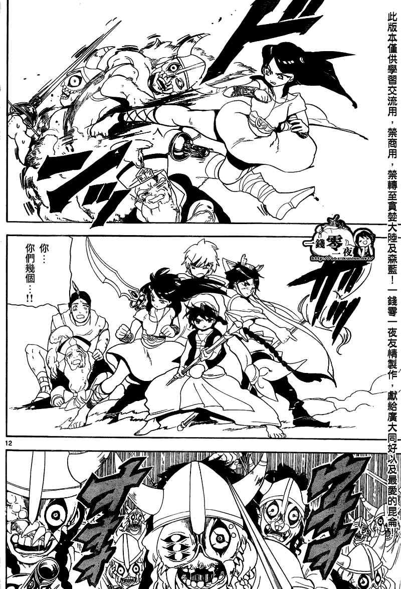 第123话11