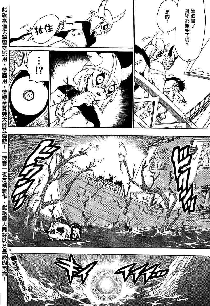 第123话17