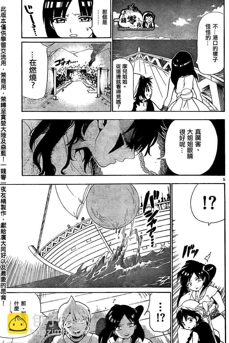 第123话4