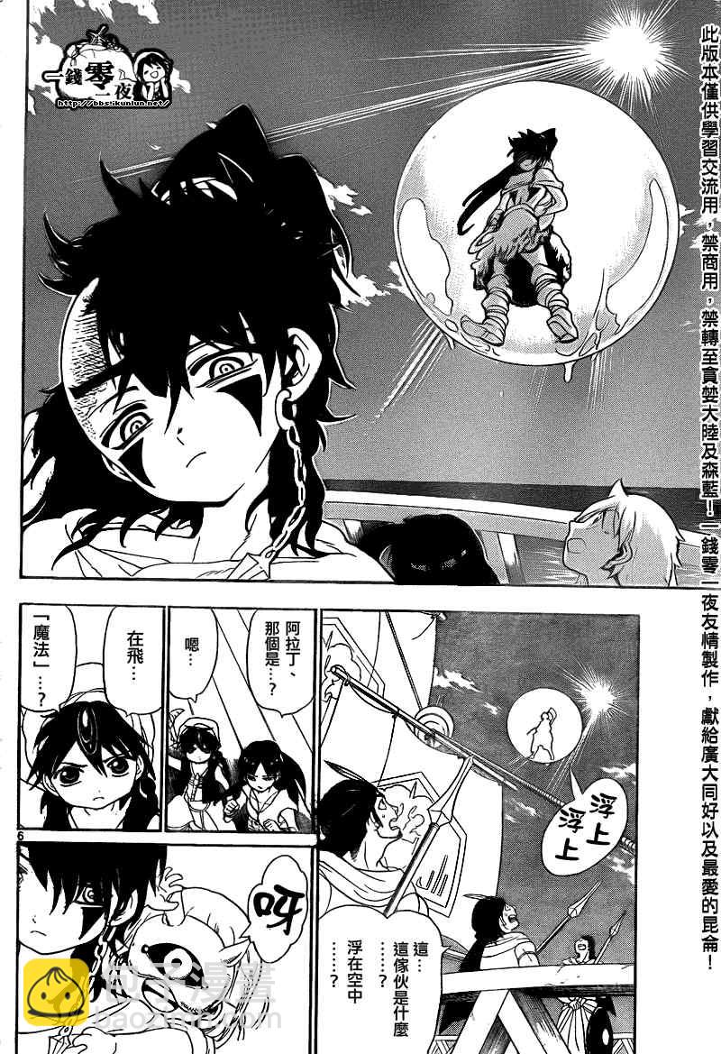 第123话5