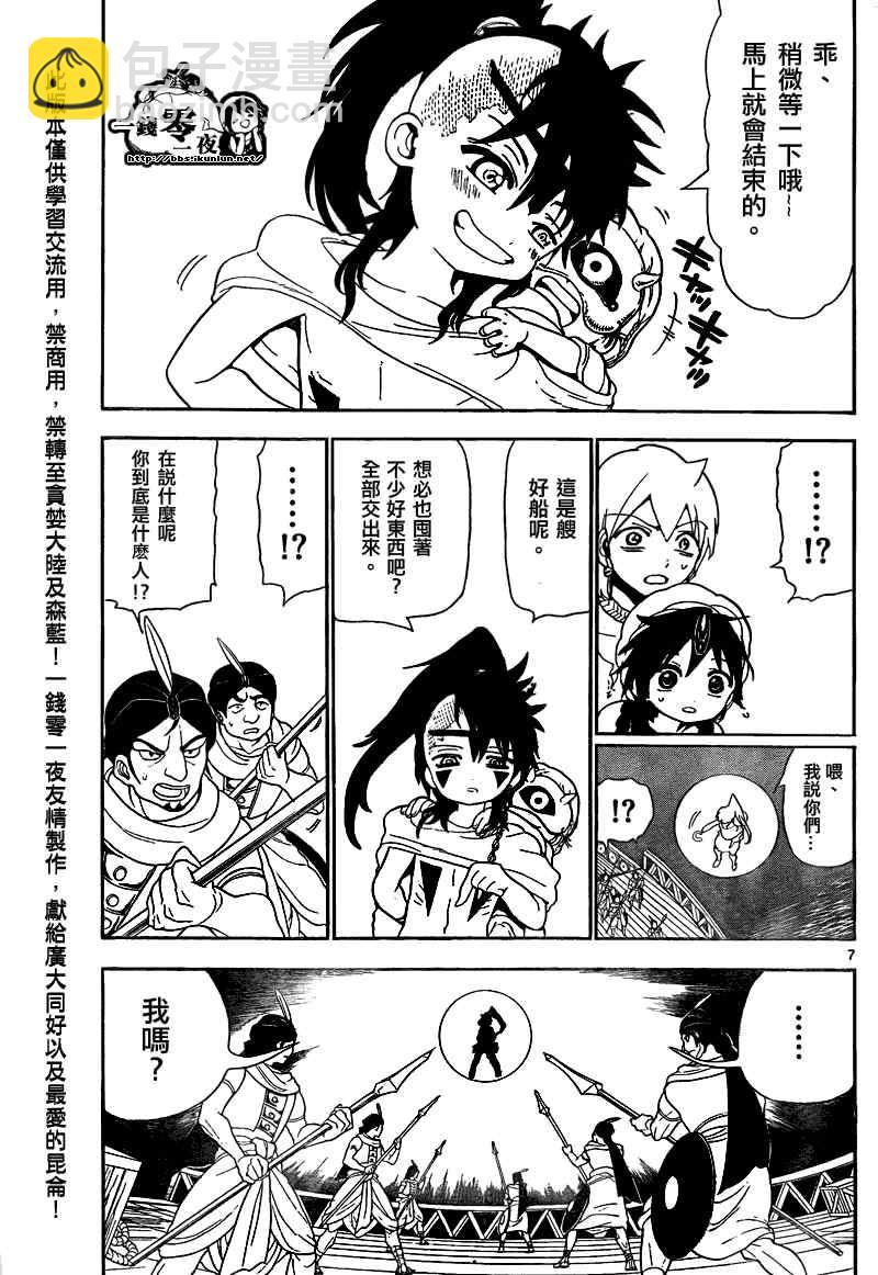 第123话6