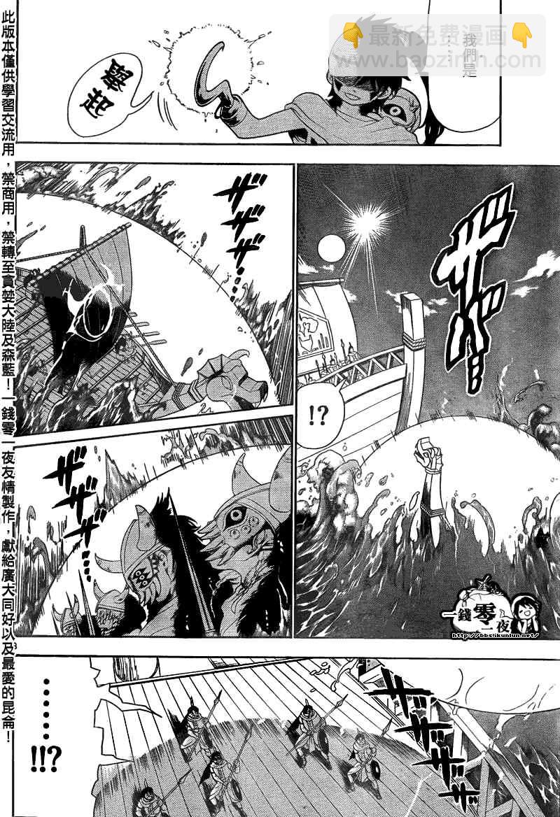 第123话7