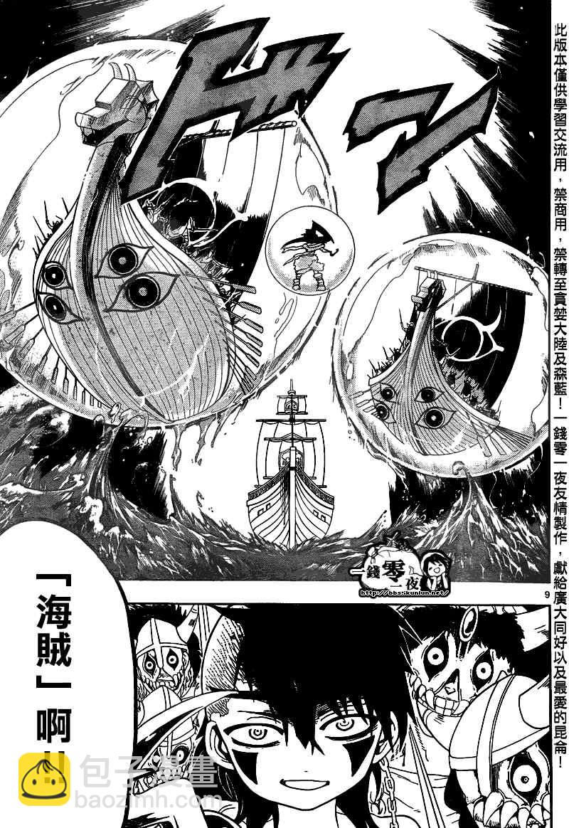 第123话8