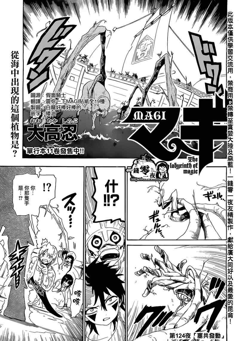 第124话0