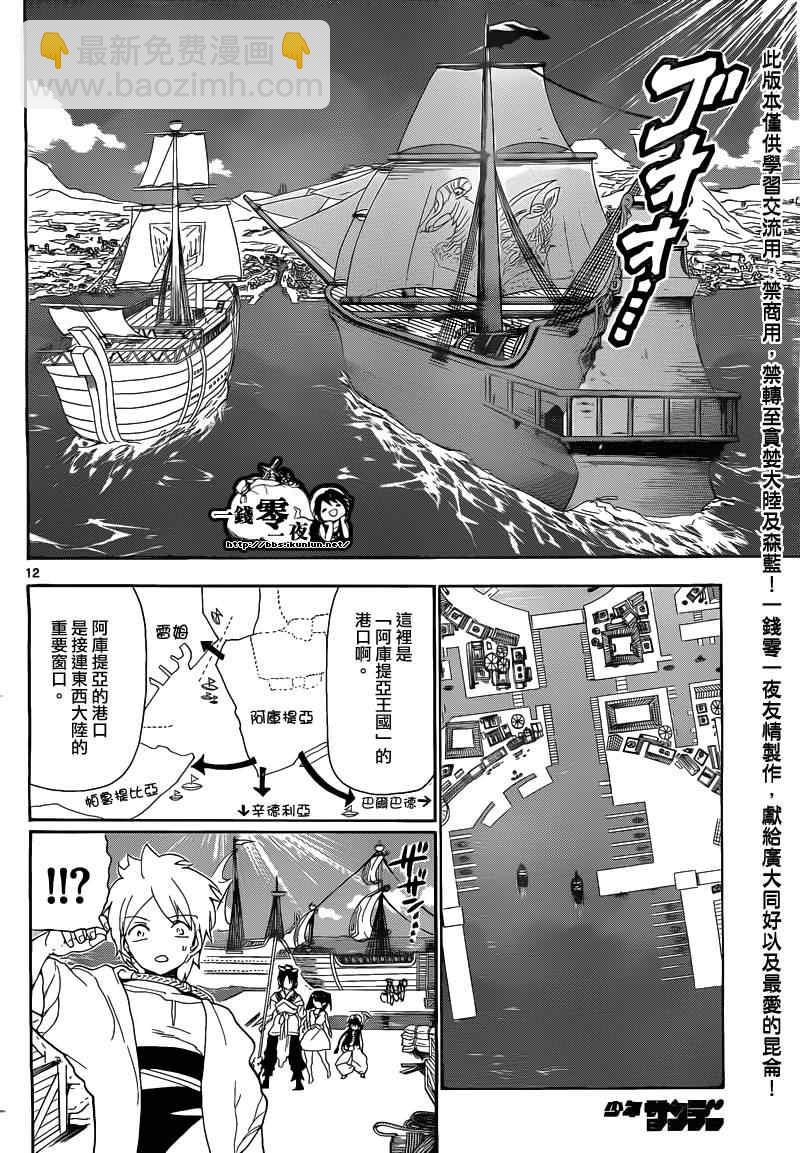 第124话11