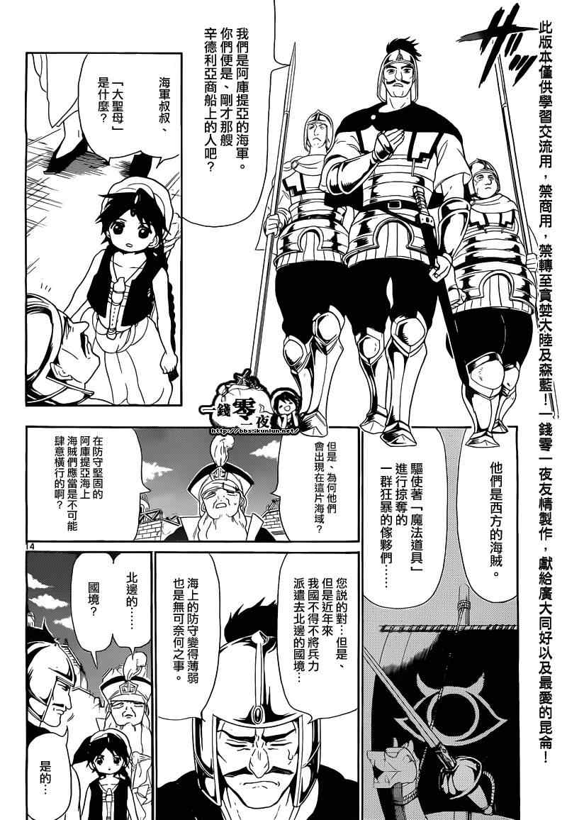 第124话13