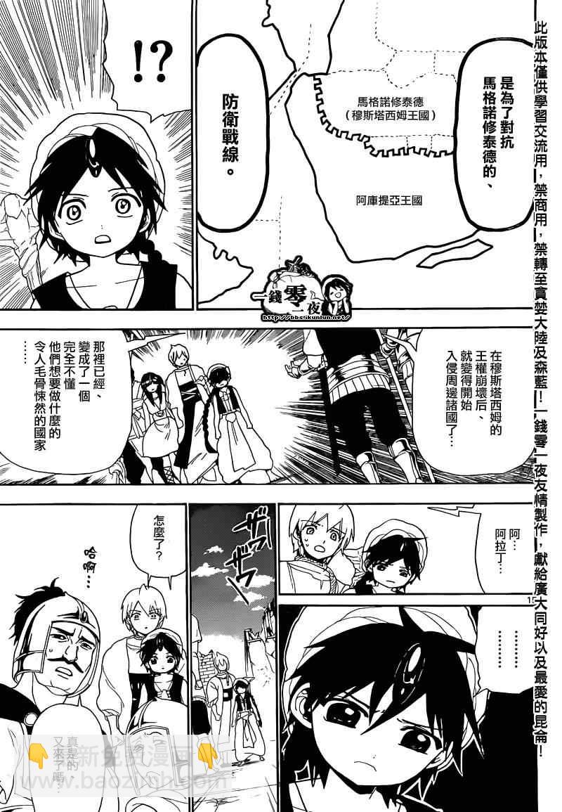 第124话14