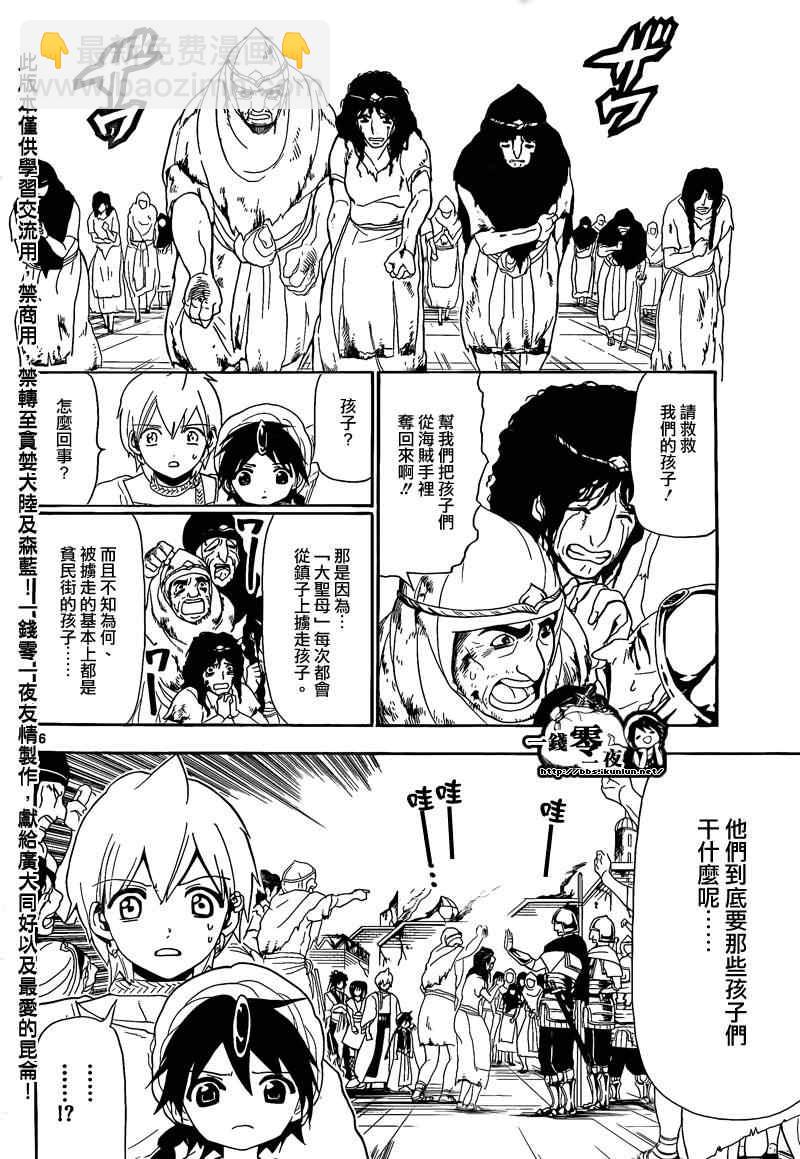 第124话15