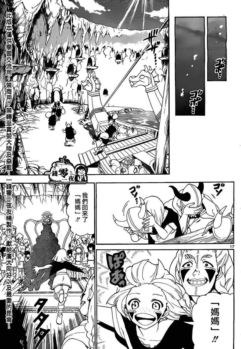 第124话16