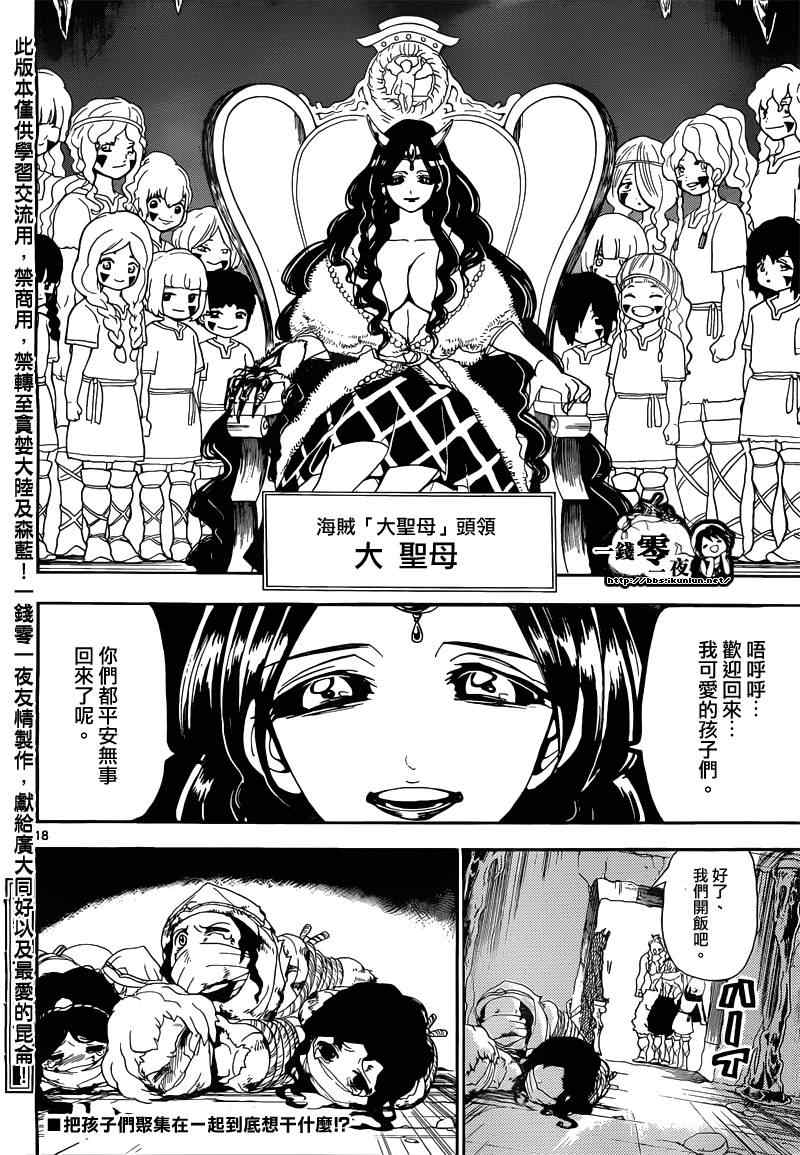 第124话17
