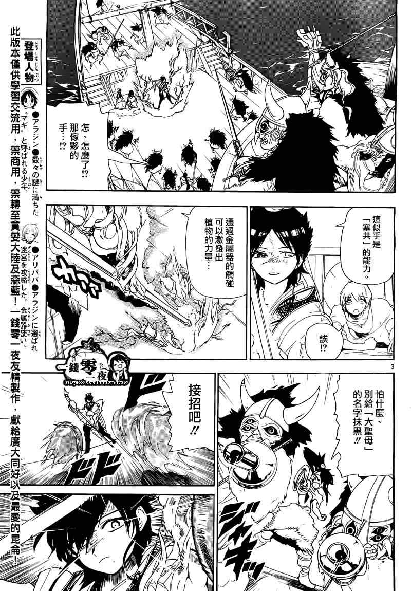 第124话2