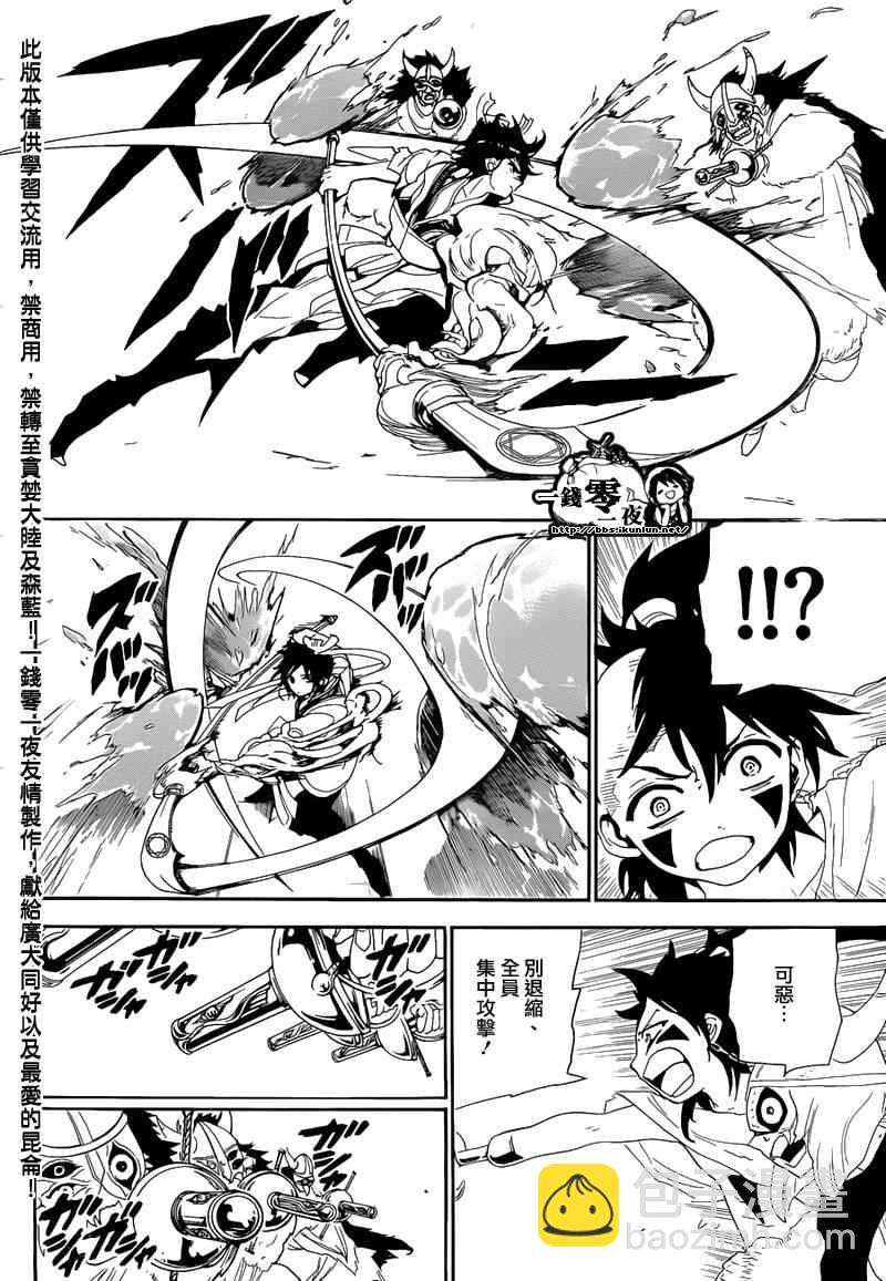 第124话3