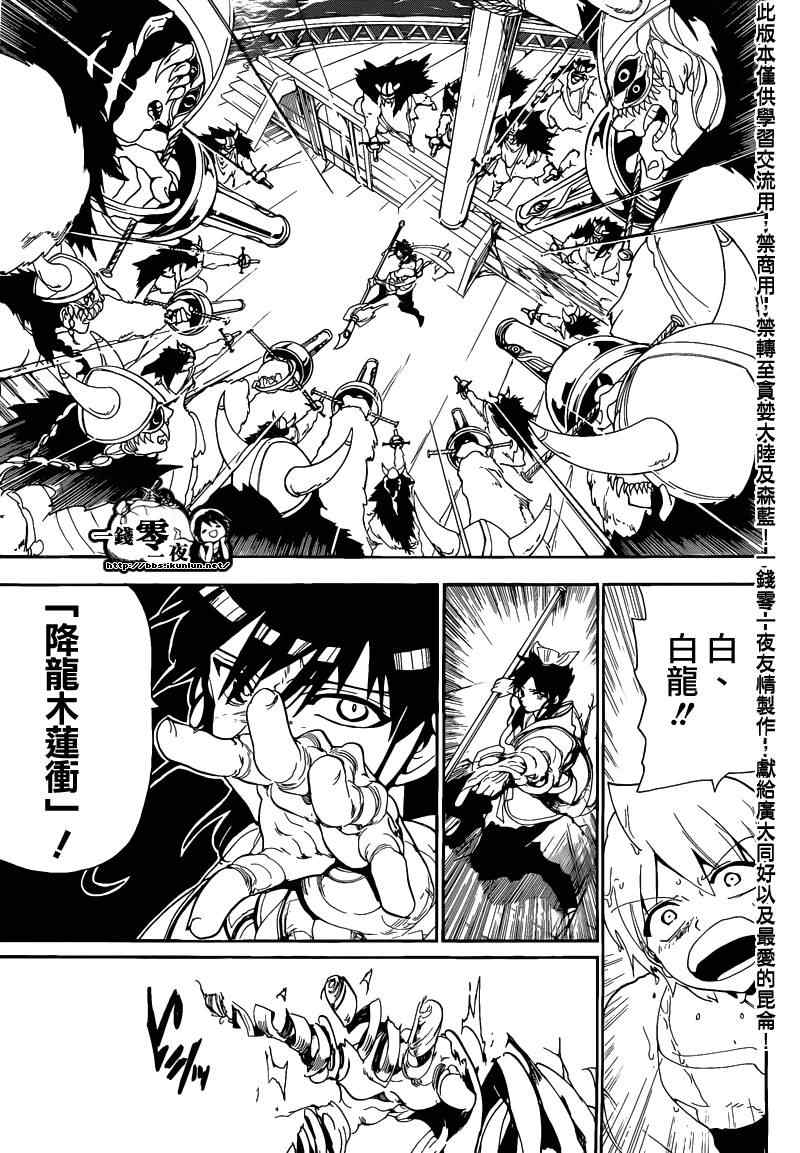 第124话4