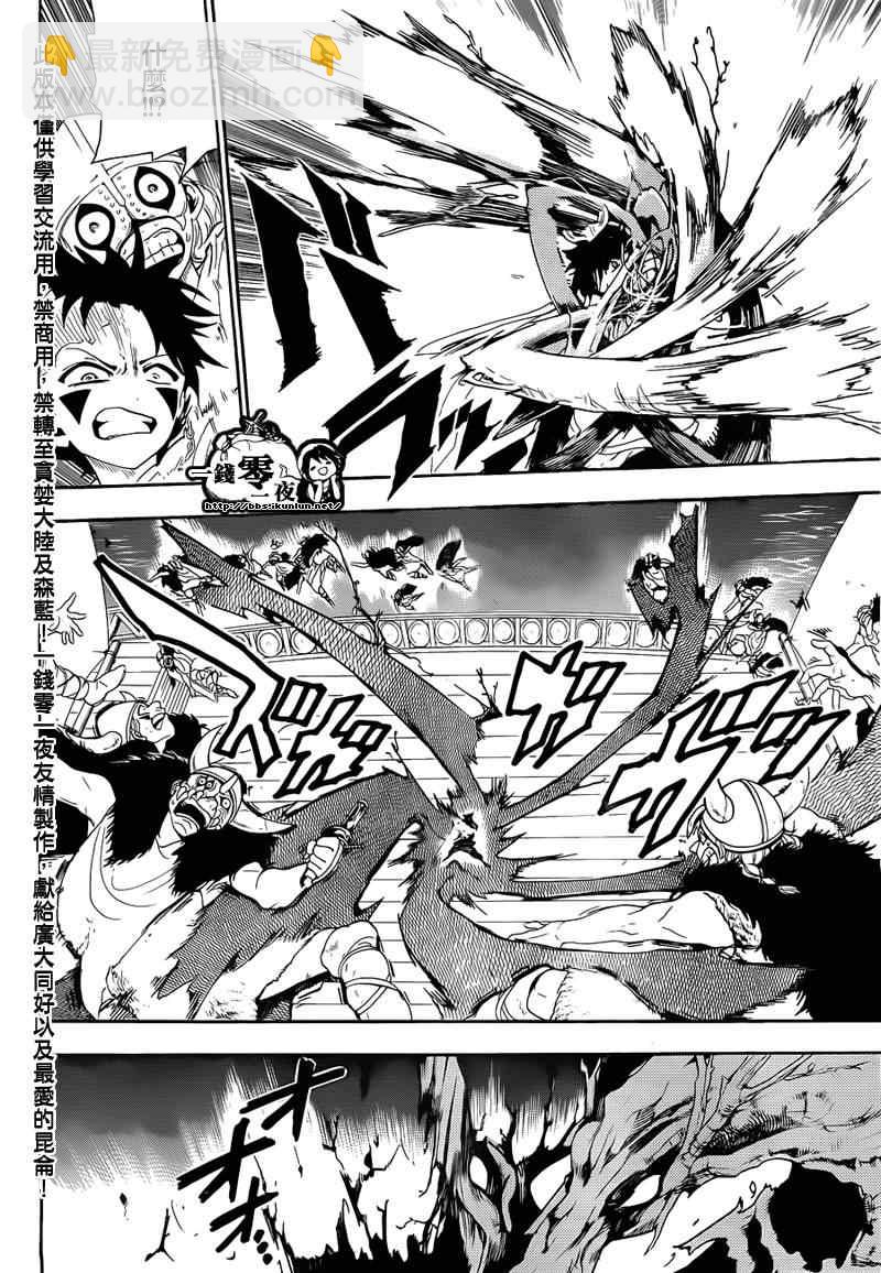 第124话5