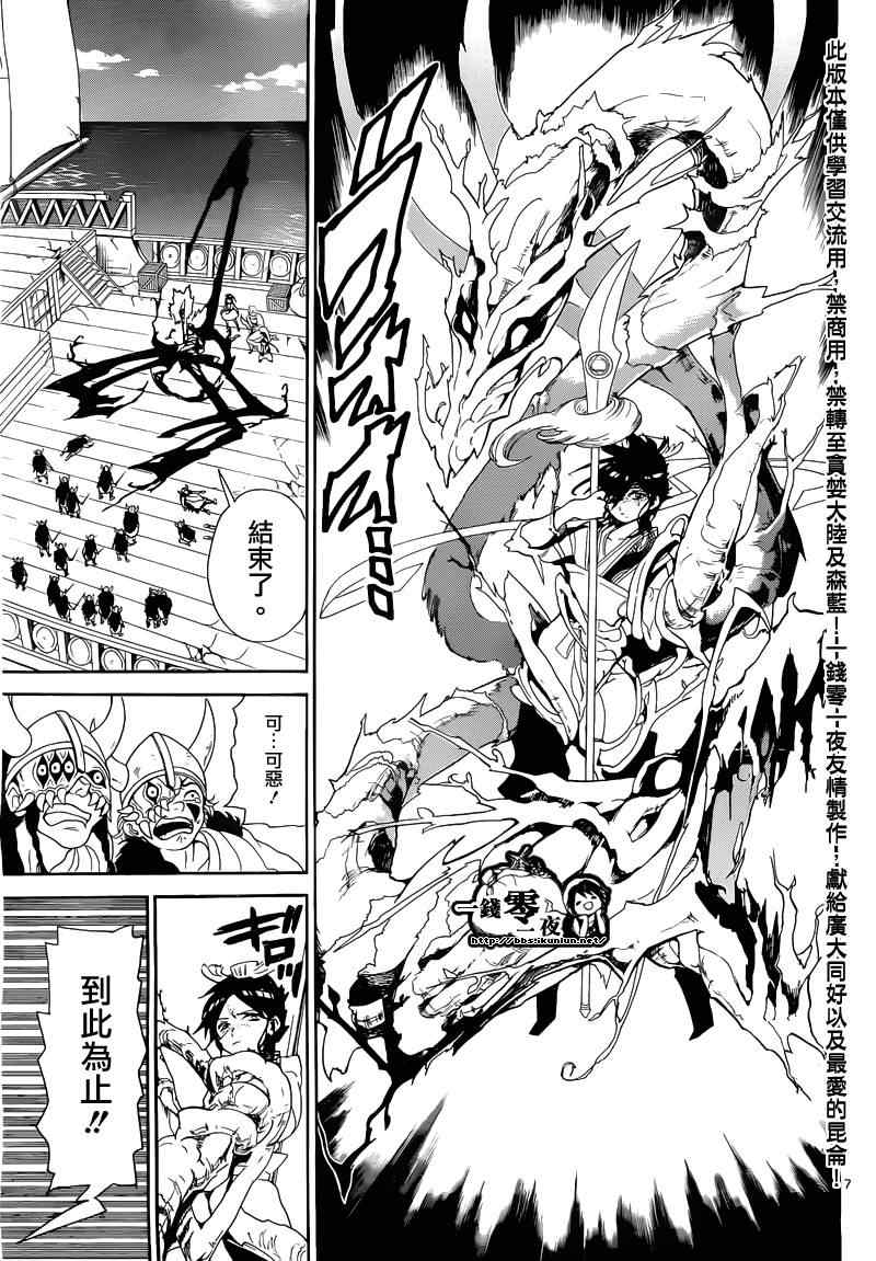 第124话6