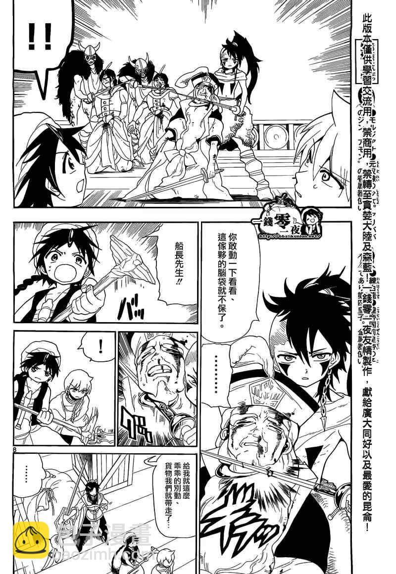 第124话7