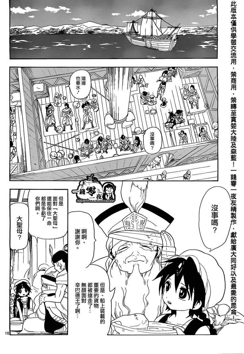 第124话9
