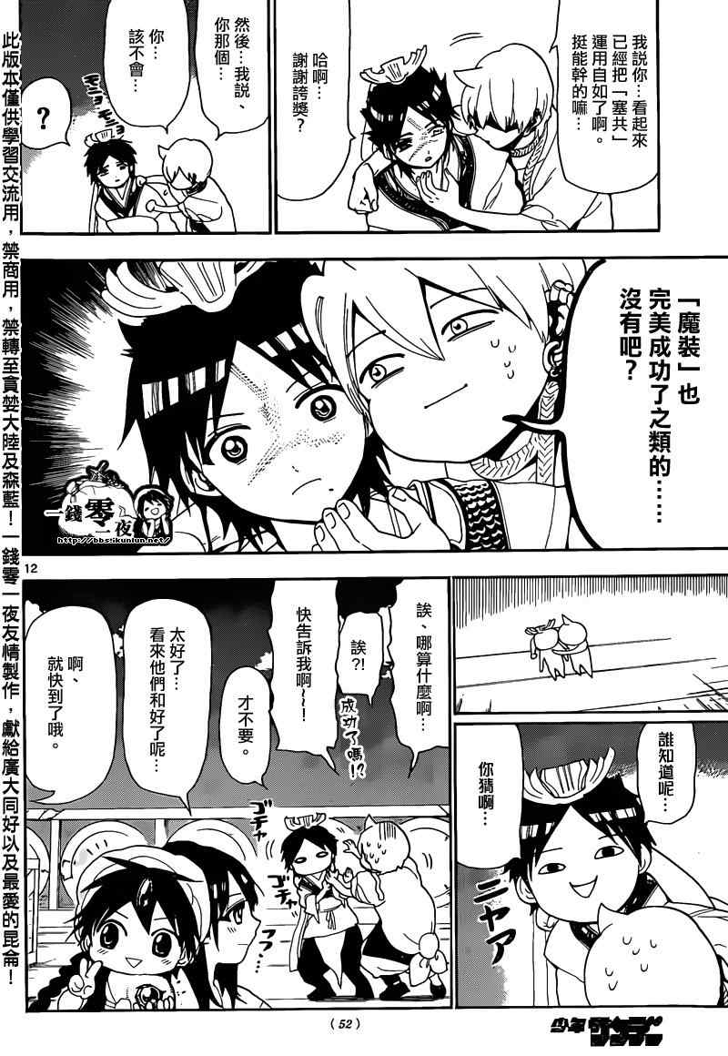 第125话11