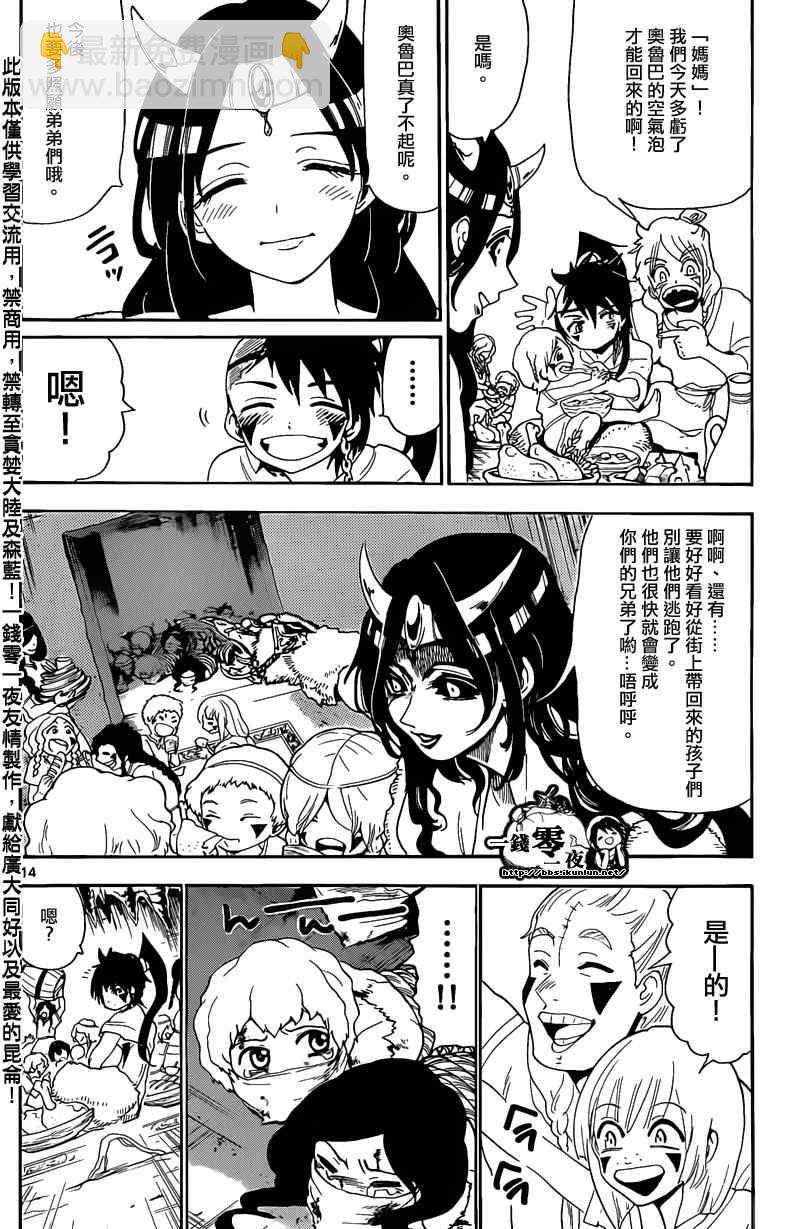 第125话13