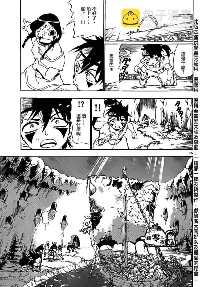 第125话14