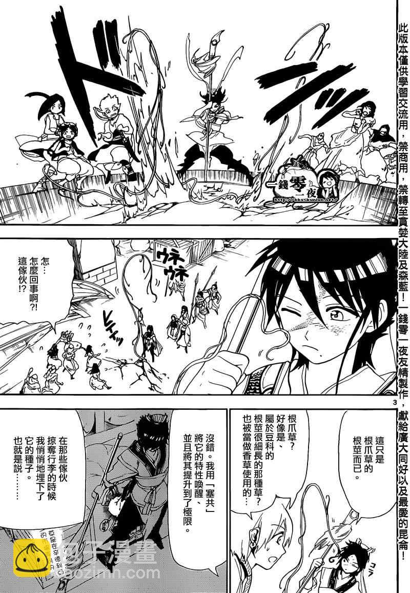 第125话2