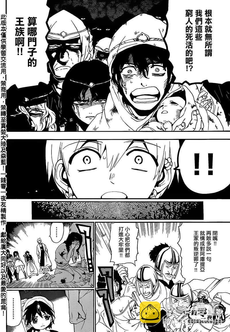 第125话5