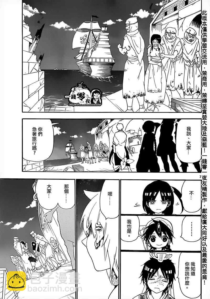 第125话6