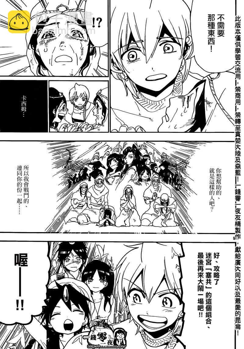 第125话8