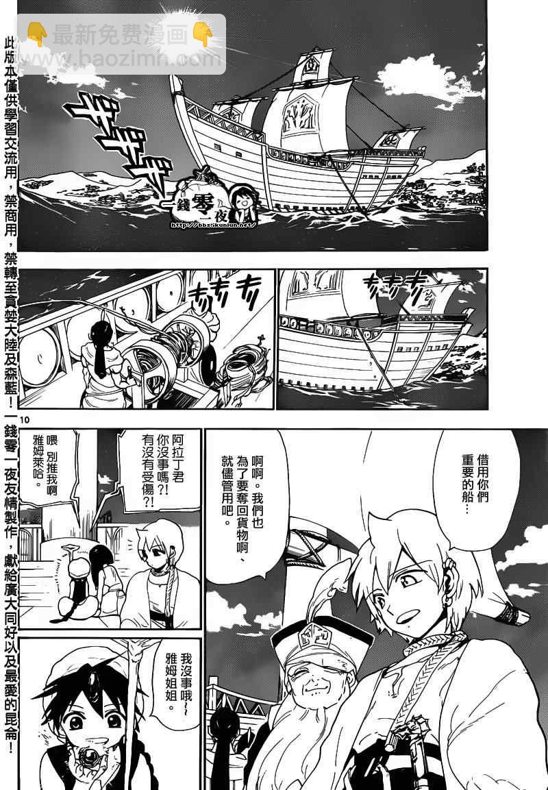 第125话9
