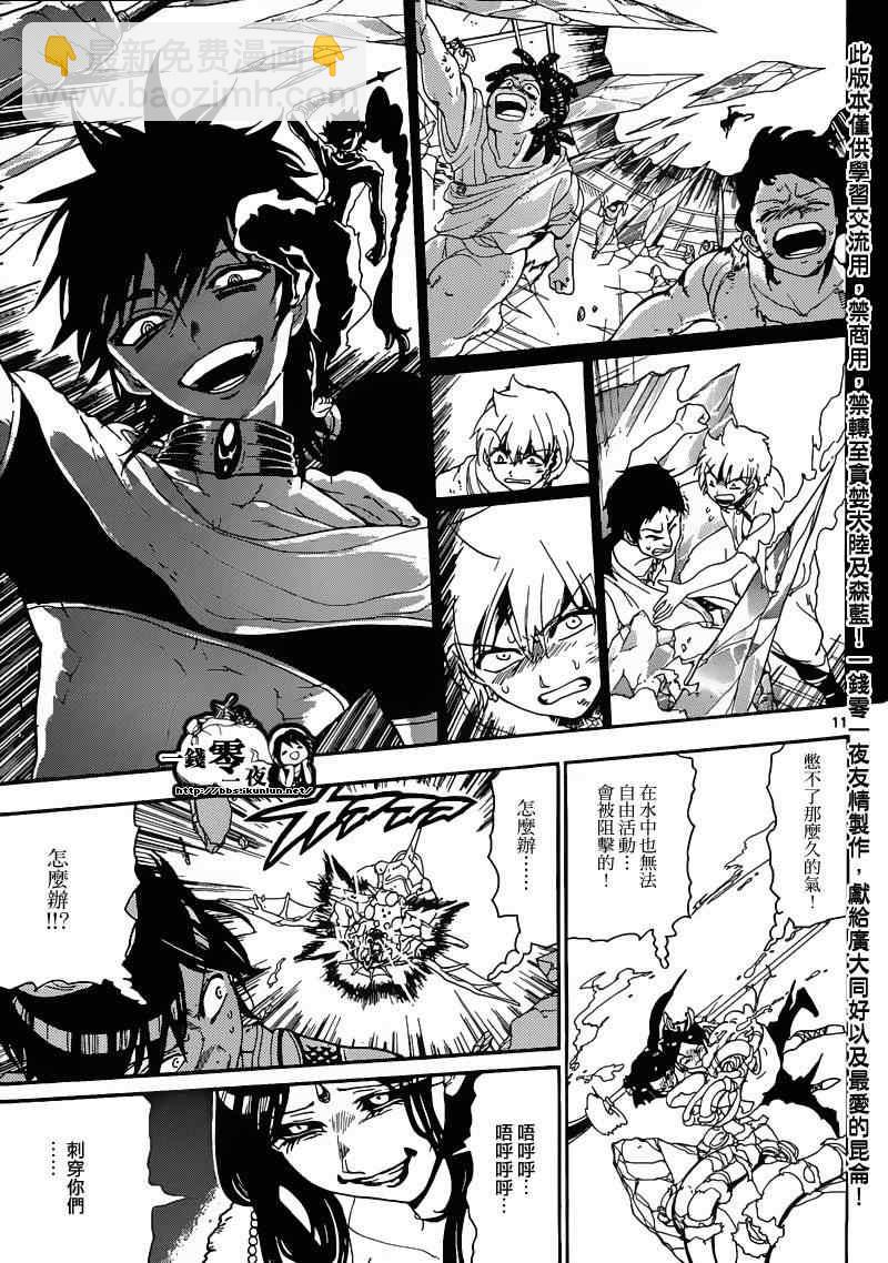 第127话10