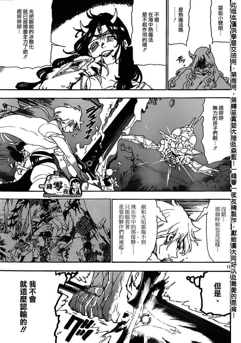 第127话12