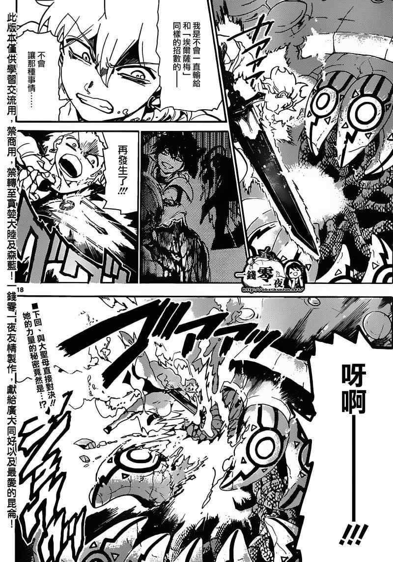 第127话17