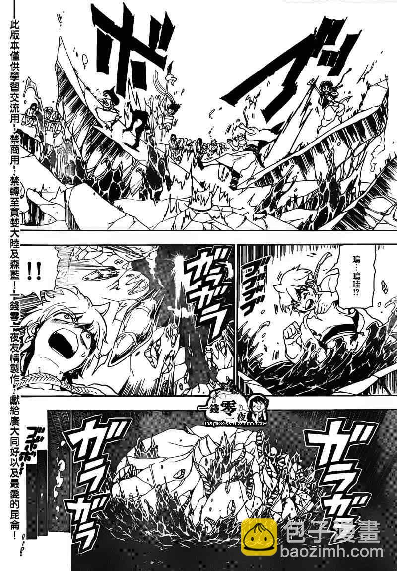 第127话3
