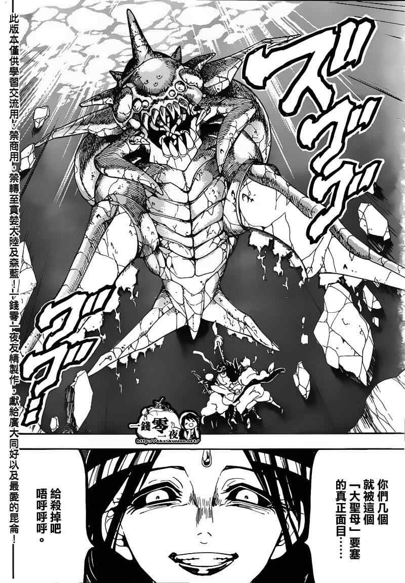第127话5